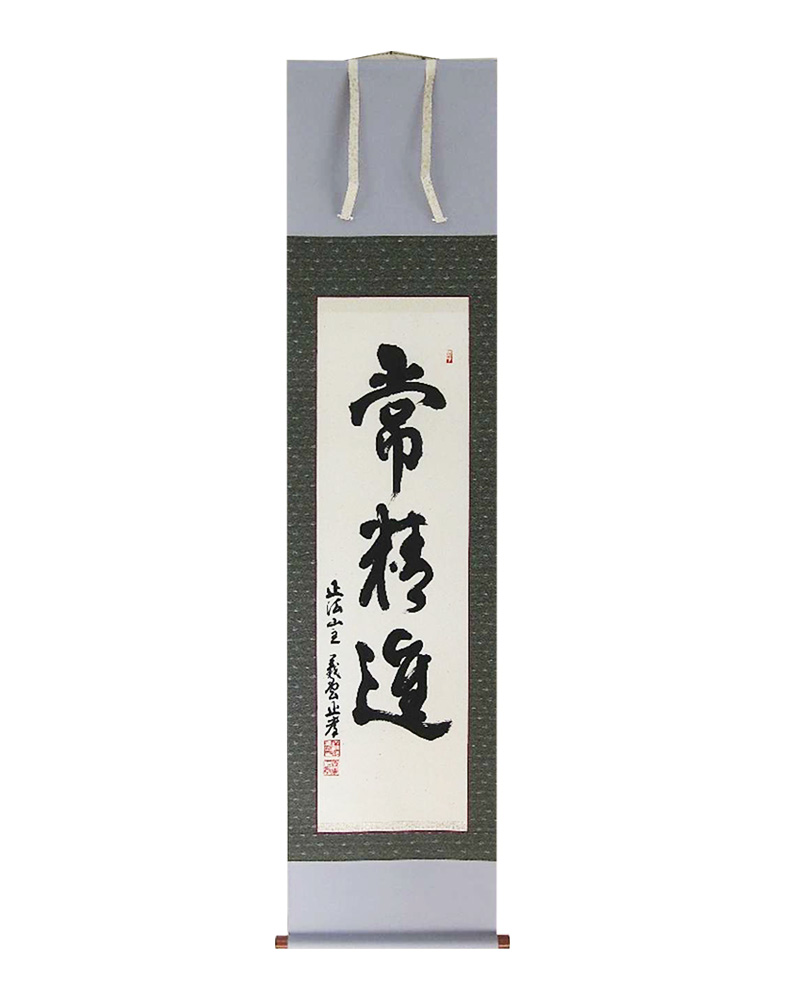 墨蹟図録｜方丈堂出版OFFICIAL SITE