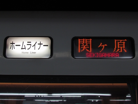金沢総合車両所681系(683系,京都・北越急行車含む） - 方向幕画像