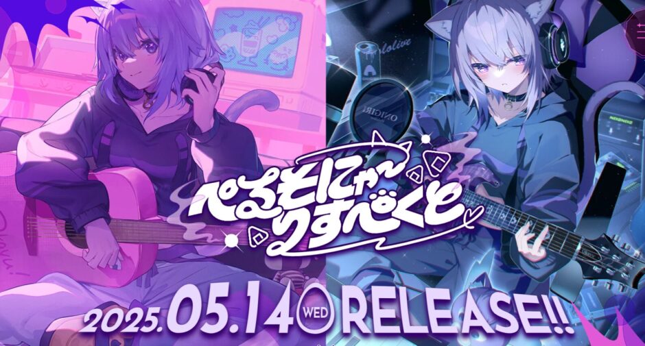 猫又おかゆ 2nd ソロライブ.「ぺるそにゃ～りすぺくと」開催決定