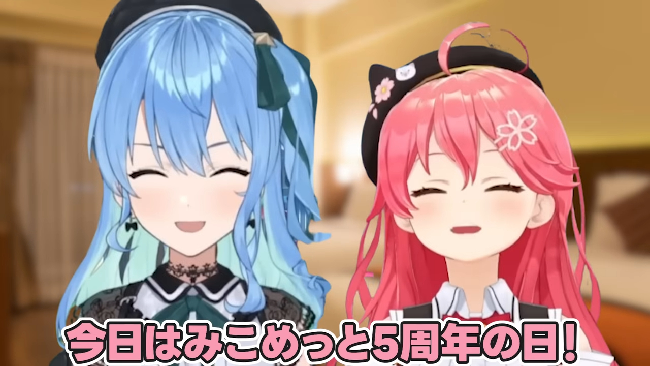 みこめっと5周年】さくらみこ、星街すいせいに「唯一ドン引きした