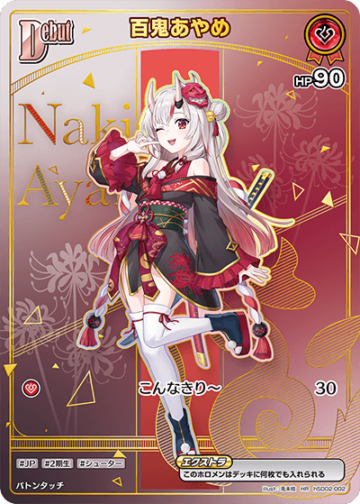 ブースターパック アヤカシヴァーミリオン | hololive OFFICIAL CARD