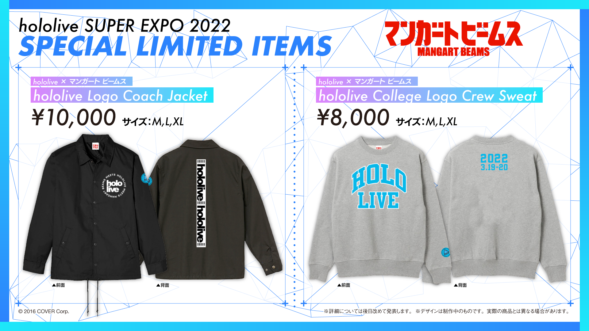 hololive SUPER EXPO 2022》・《hololive 3rd fes. Link Your Wish