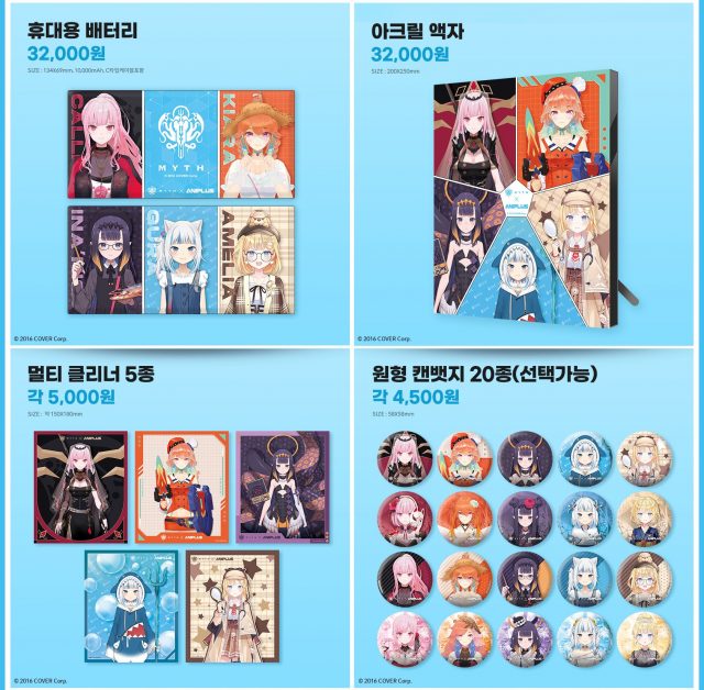 VTuberグループ「ホロライブEnglish -Myth-」と「ANIPLUS」の コラボ