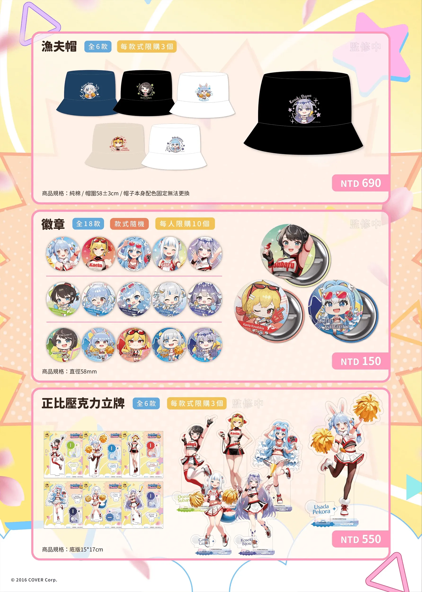 台湾にてホロライブプロダクション x CAPSULE Cheer UP Runイベント