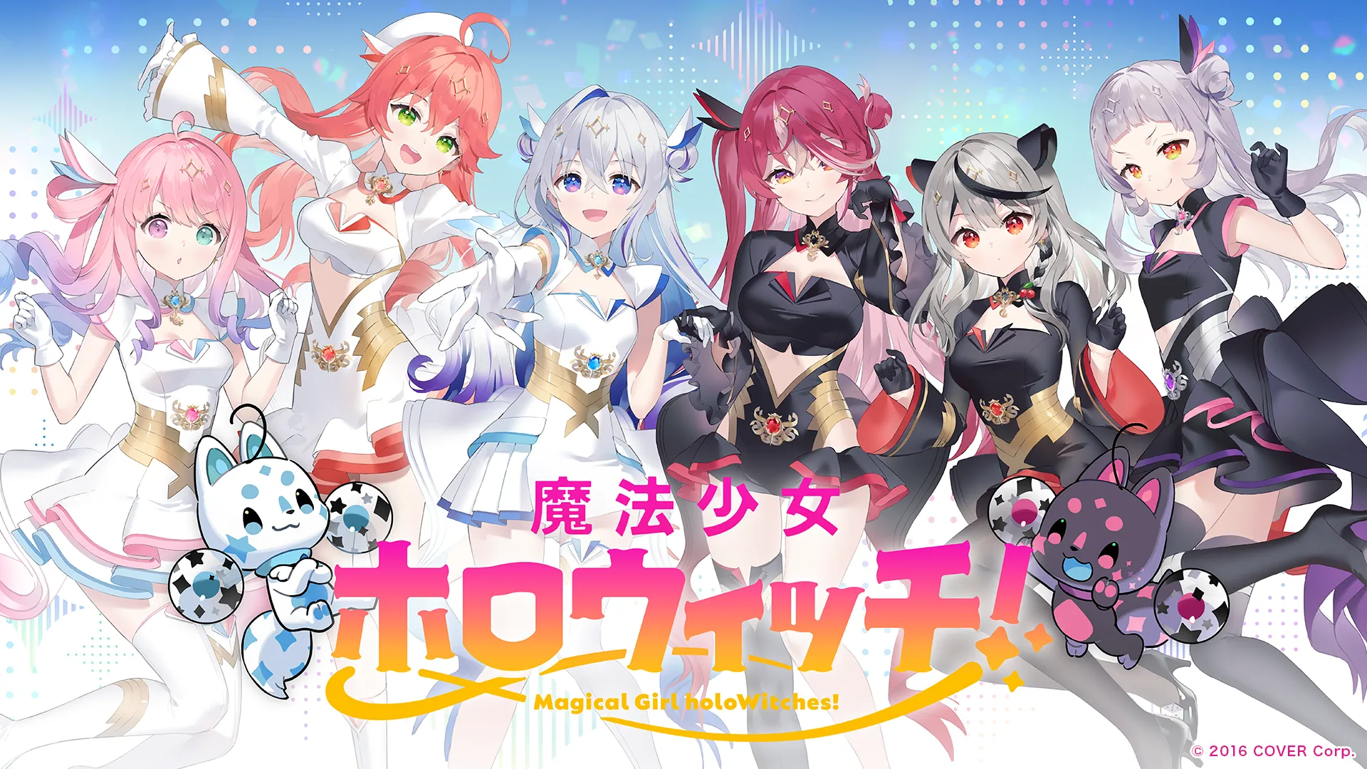 魔法少女ホロウィッチ！展 in 0101」開催決定！ | ホロライブ