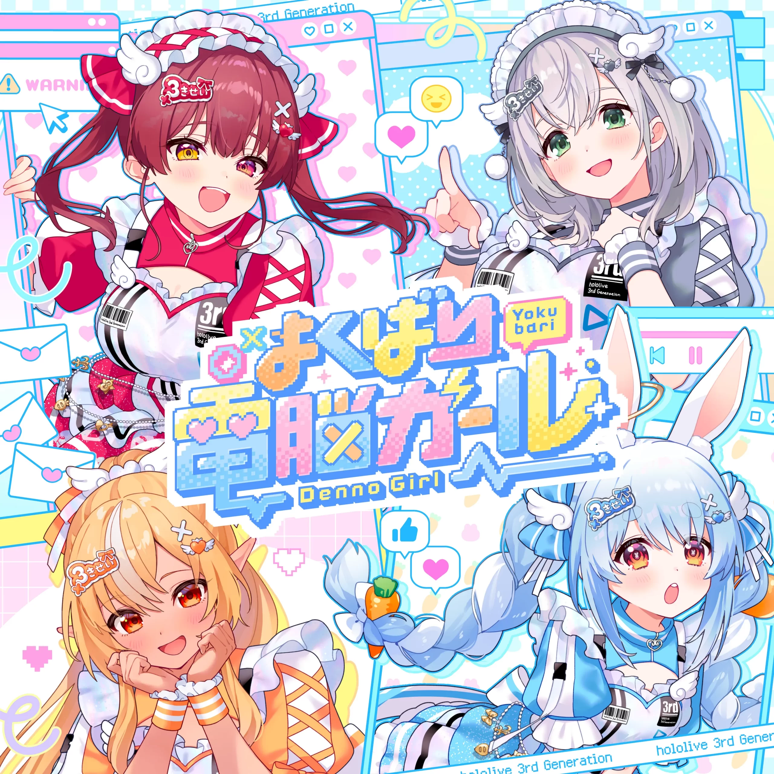 ホロライブ3期生1st EPリリース決定！2026年1月17日、18日にKアリーナ