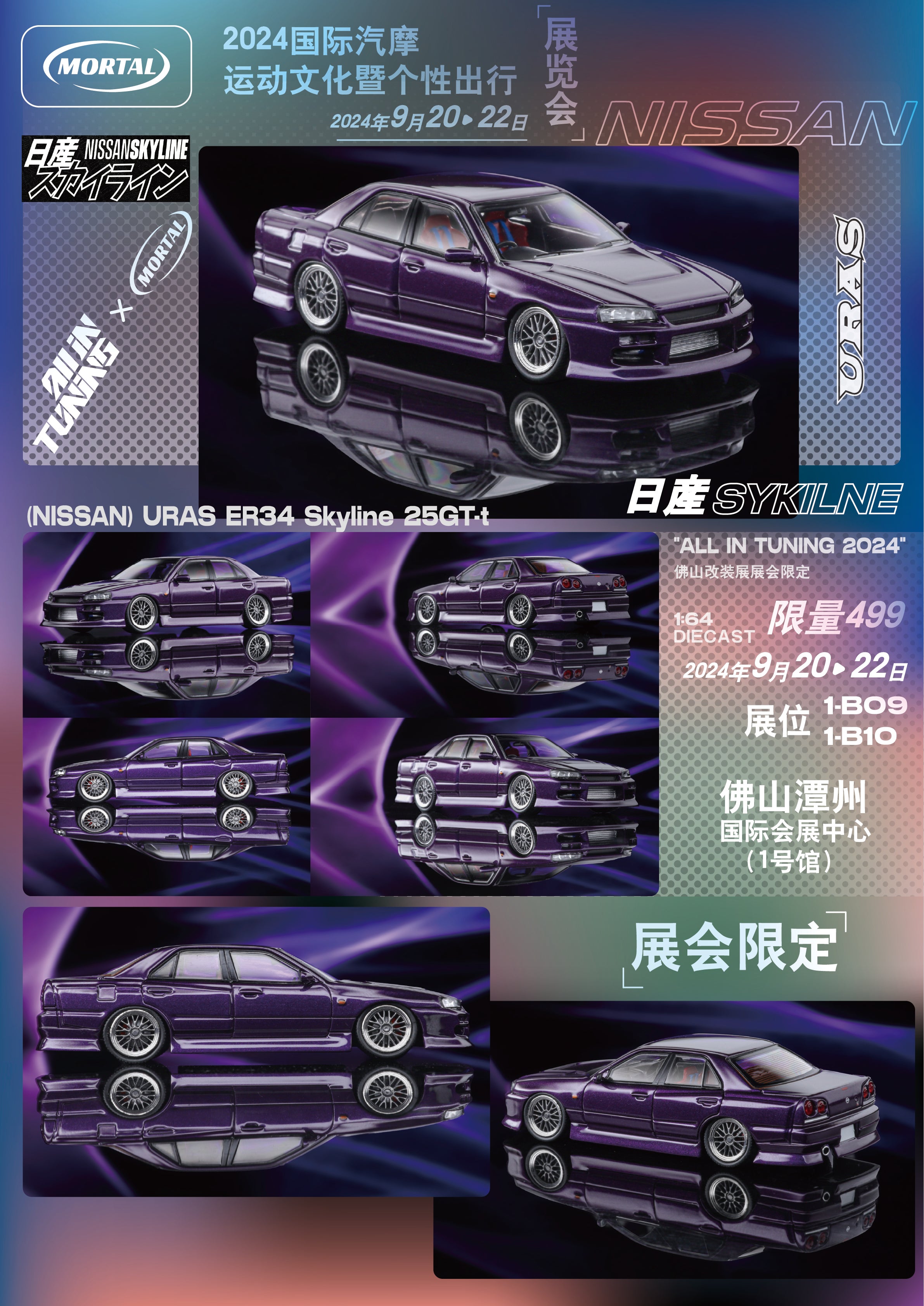 Mortal 1:64 Nissan Skyline ER34 Uras Bodykit (4 Colors) – Horizon