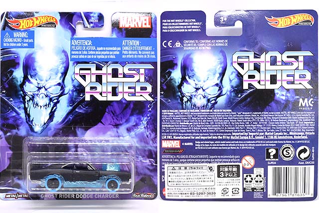 GHOST RIDER DODGE CHARGERのレビュー！青い炎のヘルチャージャー