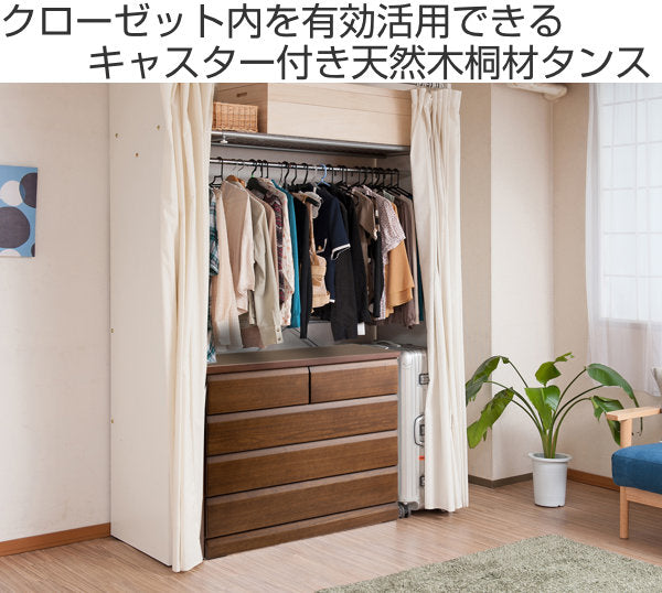 桐タンス 4段5杯 ワイド クローゼット収納チェスト キャスター付 幅