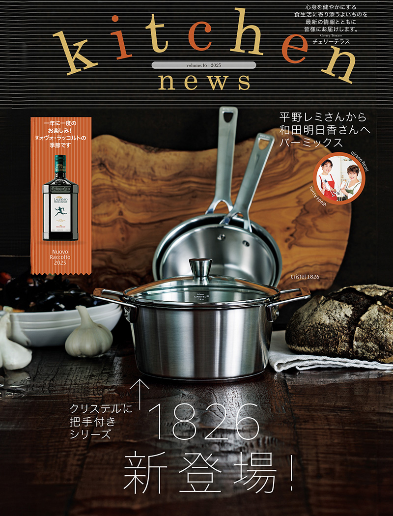 バーミックスとクリステルはチェリーテラス公式オンラインショップ