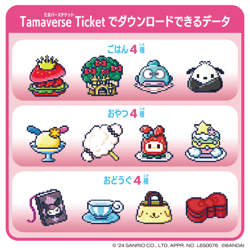 Tamagotchi Uni Sanrio characters」が7/13(土)に発売✨｜ハンギョドン