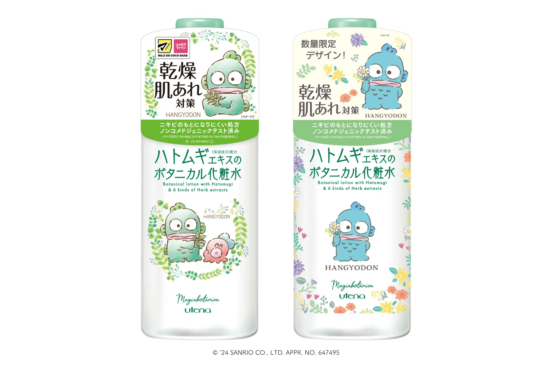 8/31(土)まで「フィリコ ジュエリーウォーター ハンギョドン 〜エモき