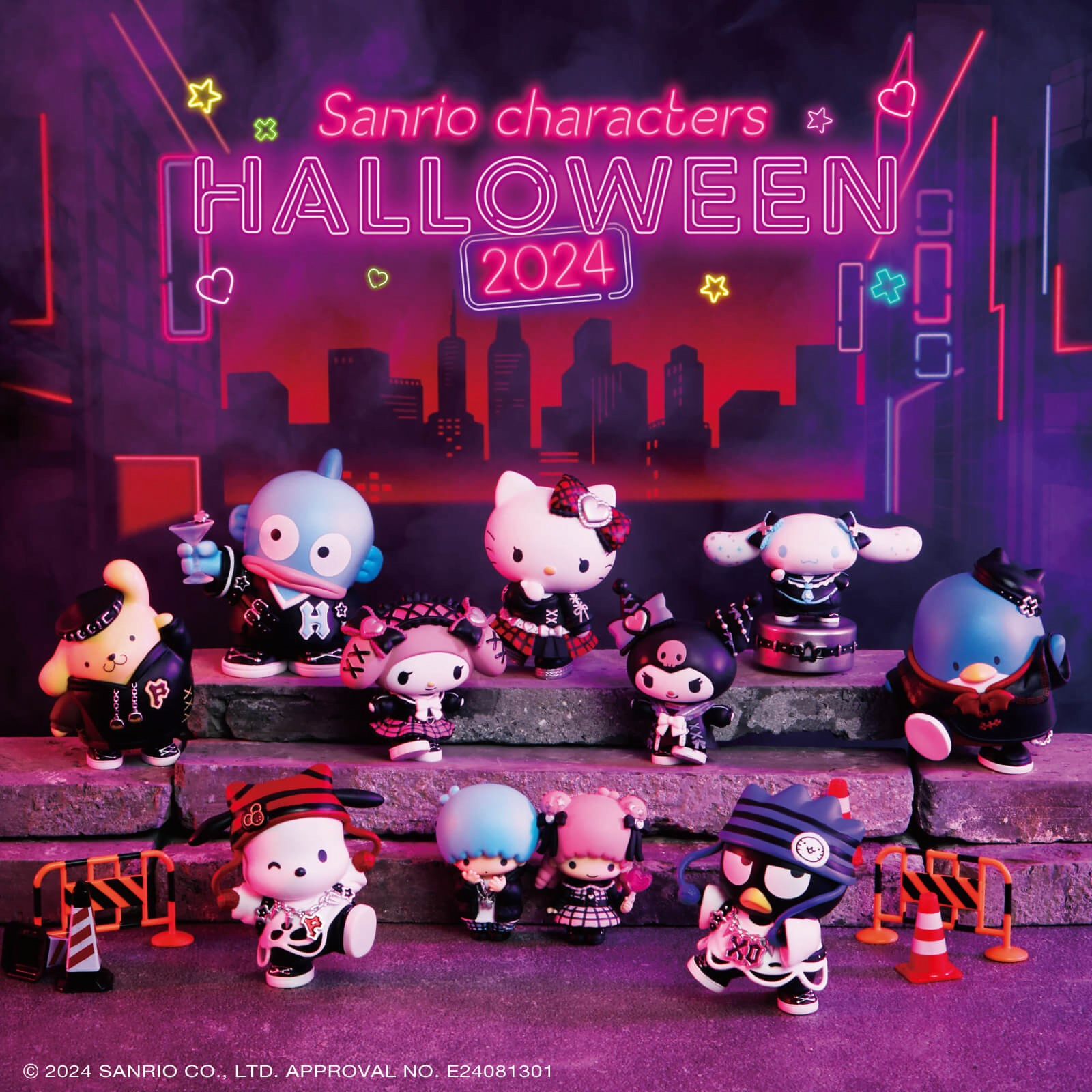 9/13(金)にHappyくじ「Sanrio characters Halloween 2024」が登場