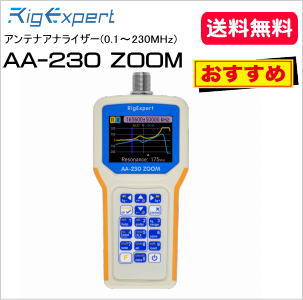 東日本通商株式会社 — AA-230 ZOOM