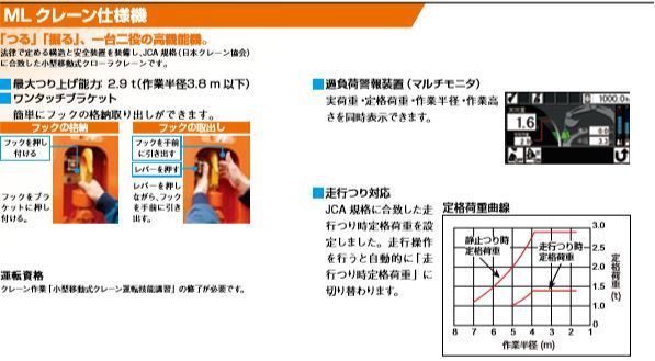 商品紹介｜建設機械のレンタル・リース【北海産業】