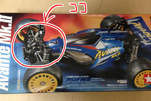 アバンテMk.II】初めてラジコンを組み立ててみました。 | Volverebit