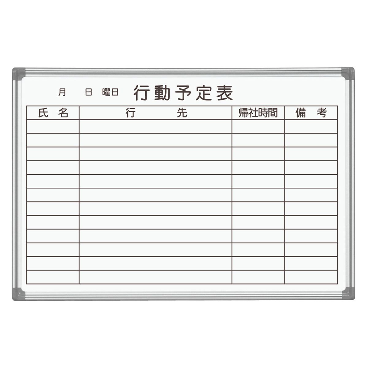ホワイトボード壁掛 AXシリーズ ホーローホワイト 行動予定表｜馬印