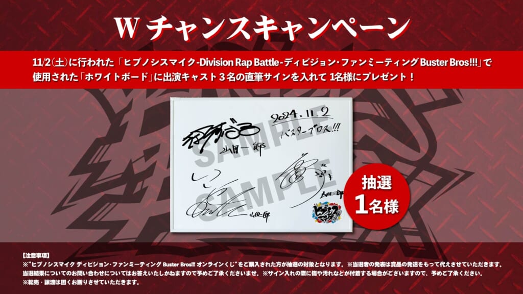 NEWS | 音楽原作キャラクターラッププロジェクト『ヒプノシスマイク