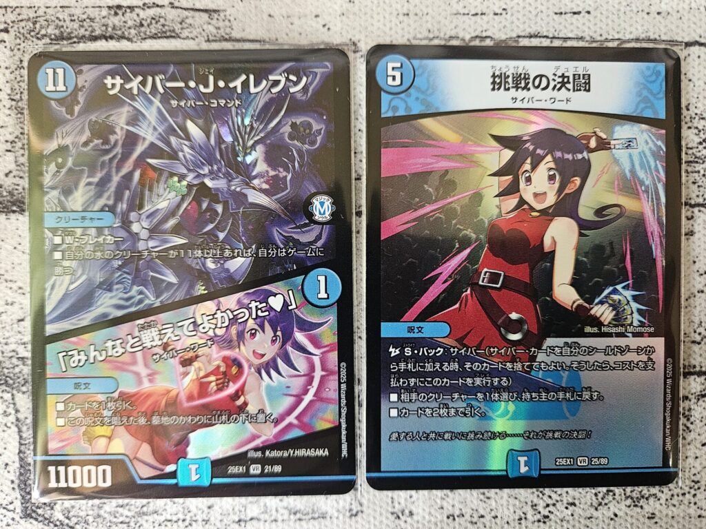 デュエマ】愛感謝祭 ヒロインBESTを1ボックス開封。 | あいすの隠れ家