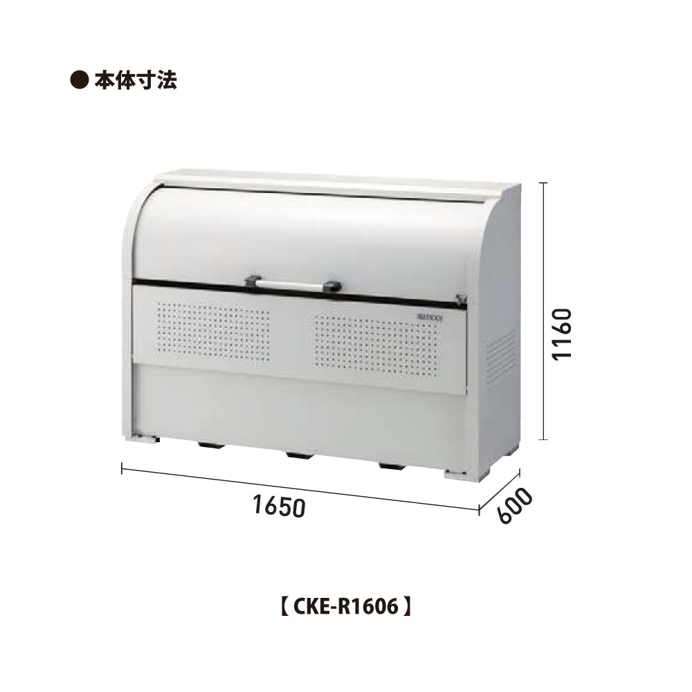 CKE-R1606（850L） ❘ クリーンストッカー ❘ ダイケン（DAIKEN