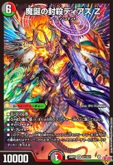 デュエルマスターズ カード 闘具の精トリエール DM26|デュエマ 闇火