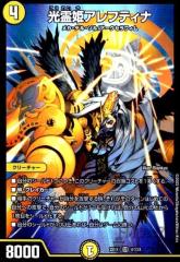 デュエルマスターズ カード ヤシチグレンオー DM35|デュエマ 火文明