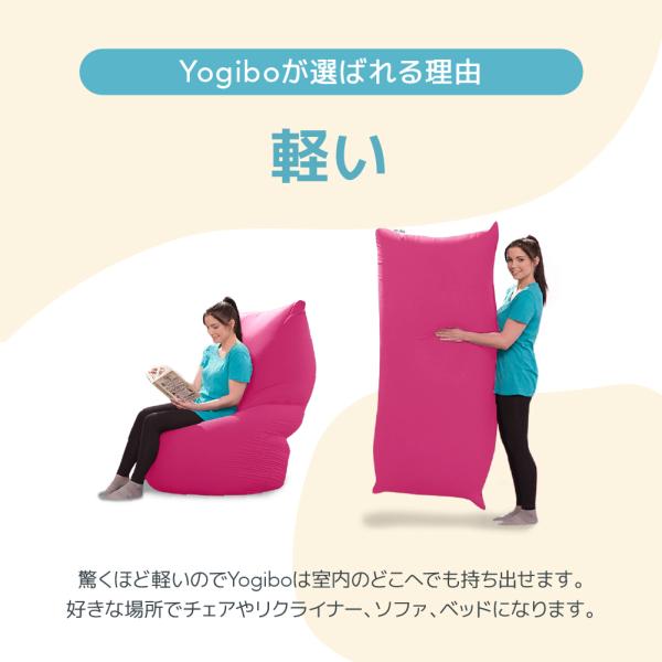 Yogibo Lounger (ヨギボー ラウンジャー) ローソファ 一人掛け ビーズ