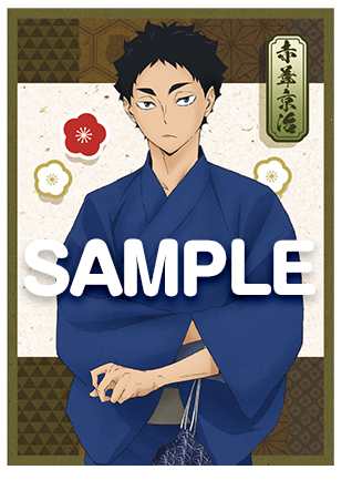 ハイキュー!! 縁日 イベント 購入特典 オリジナルトレーディングカード