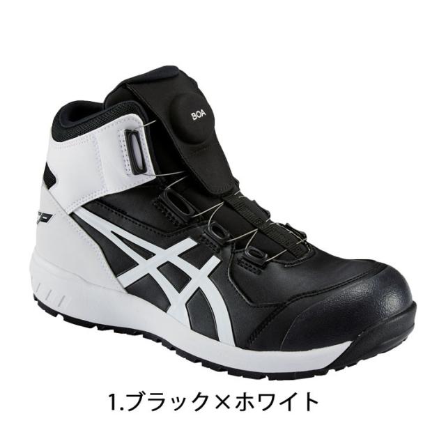 安全靴 アシックス asics スニーカー ウィンジョブ JSAA規定A種認定品