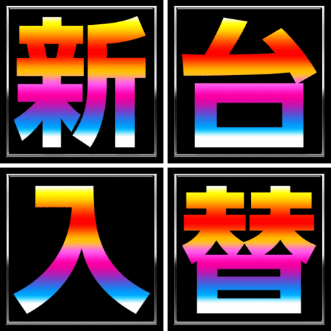 ミラージュ | P-WORLD