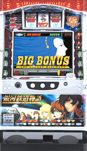 銀河鉄道物語 パチスロ スロット 機械割 天井 初打ち 打ち方 スペック