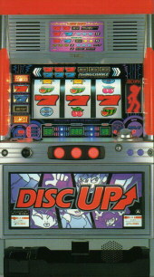 機種名に「ディスクアップ」を含むパチンコ・パチスロ機種情報 | P-WORLD