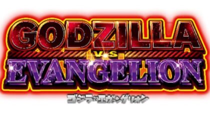 スマスロ『L ゴジラ対エヴァンゲリオン』発売決定、来年2月導入開始