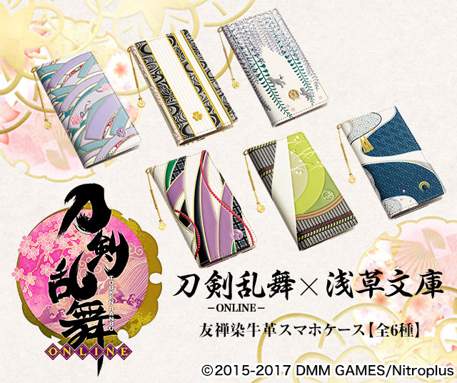 プレミコ】刀剣乱舞-ONLINE- ×浅草文庫 友禅染牛革スマホケース【全6種