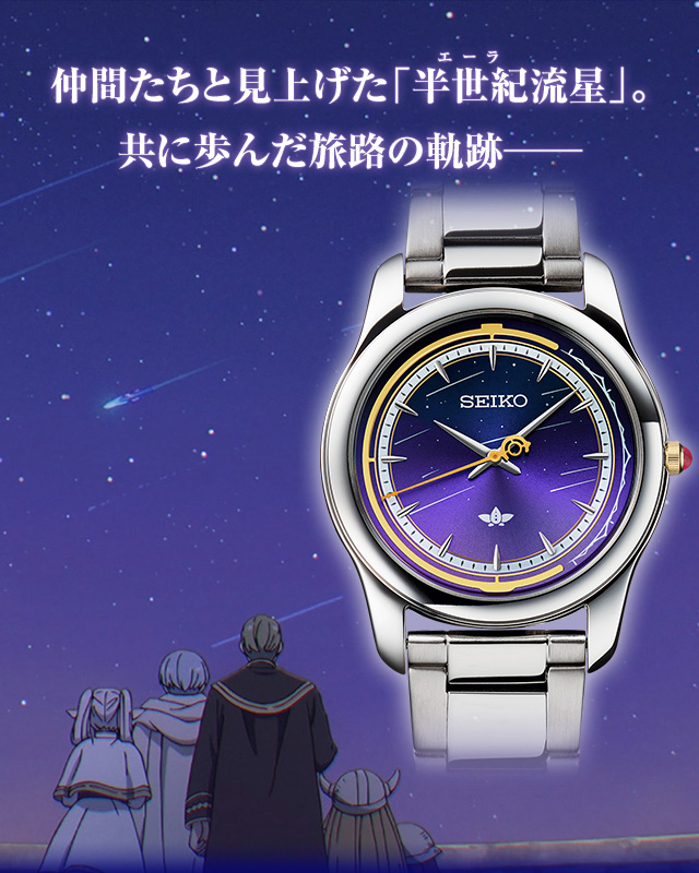 28日23時迄】葬送のフリーレン オリジナルウォッチ フリーレンモデル