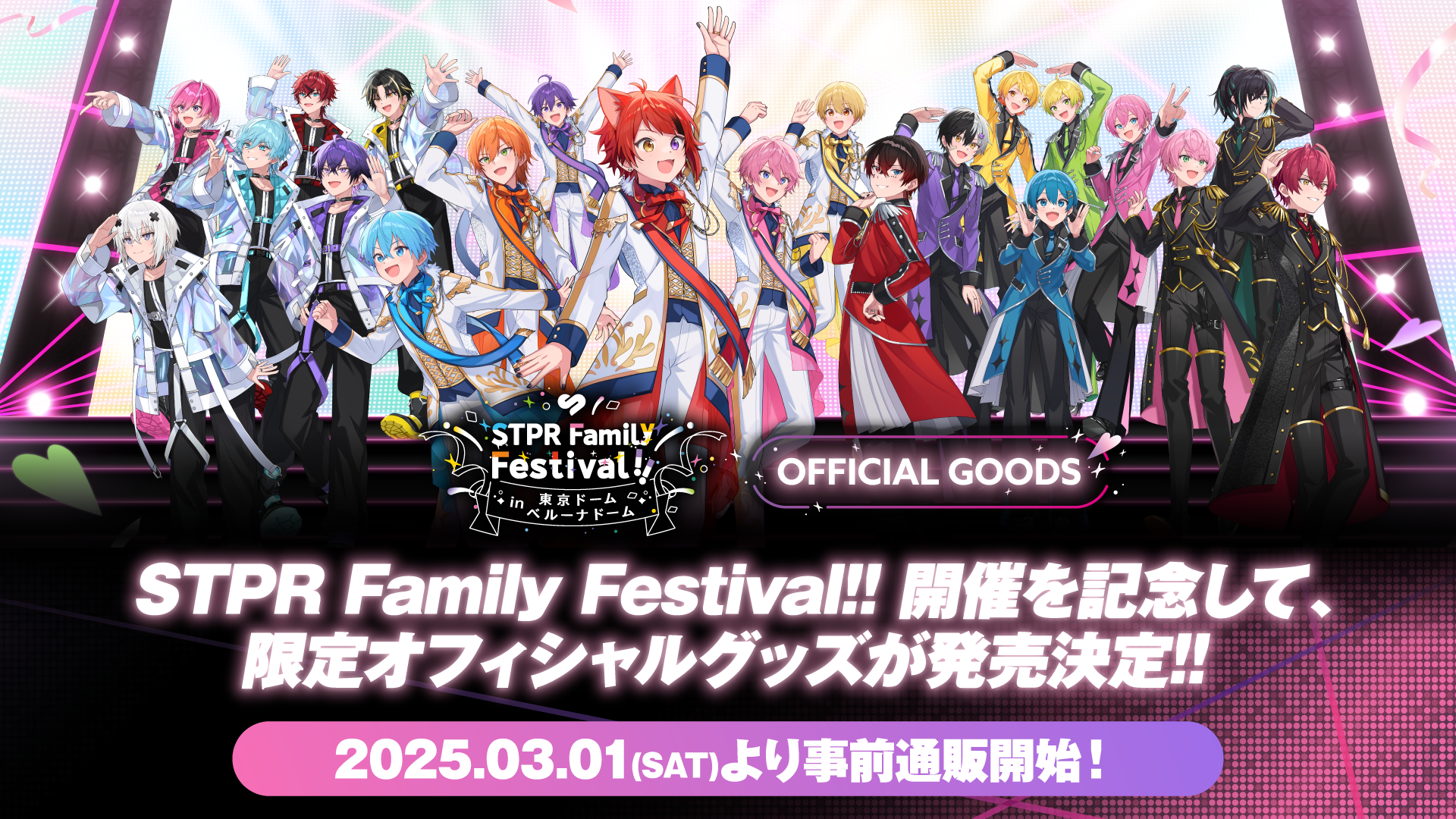 STPR Family Festival!! in 東京ドーム・ベルーナドーム