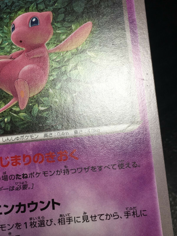 Mew Pokemon 2017 XY The Best of XY Japanese 044/171 NM | eBay