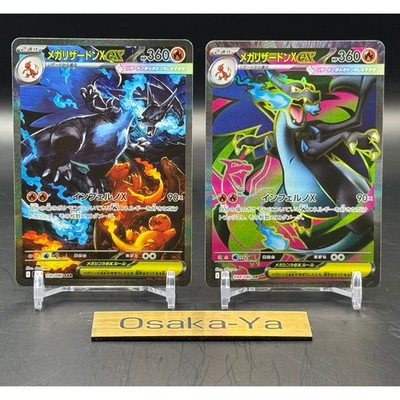 Mega Charizard X ex SAR SR Set 110/080 094/080 Inferno X Pokemon