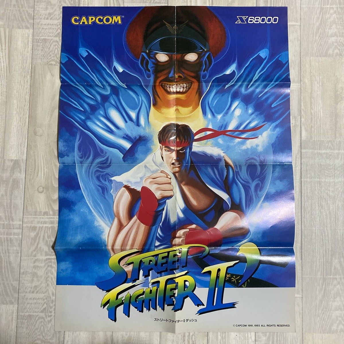 Street Fighter II: Dash X63000 Japanese Games B2 vintage poster