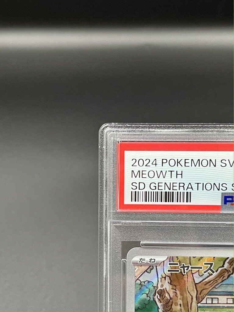 PSA 10 Meowth 192/SV-P Pokemon Card Starter Deck Generations Promo