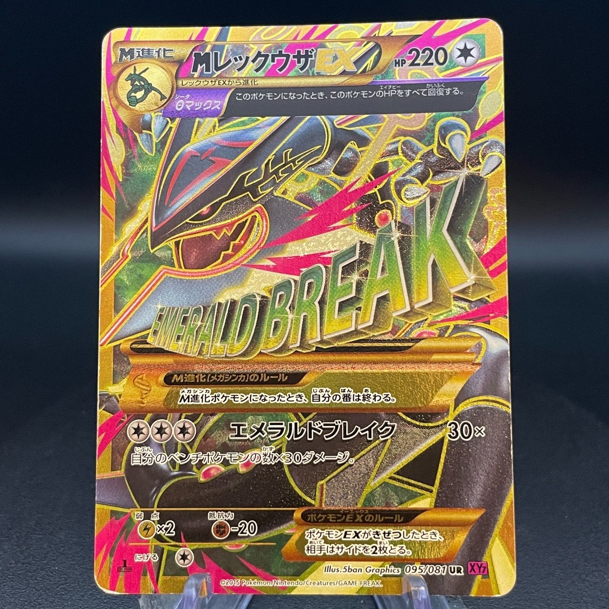 US SELLER] M Rayquaza EX 095/081 UR XY7 Bandit Ring Japanese