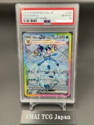PSA 10 Glaceon ex SAR 206/187 Terastal Festival sv8a 2024 Pokemon