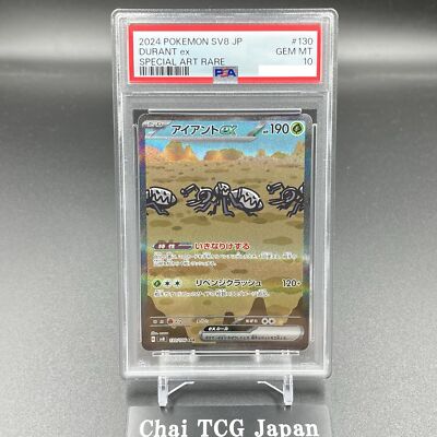 PSA 10 Durant ex SAR 130/106 SV8 Super Electric Breaker Pokemon
