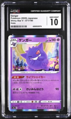 CGC 10 GEM MINT Japanese Pokemon 2020 Gengar 071/190 Shiny Star V