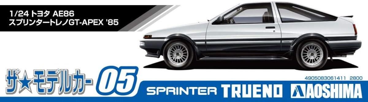 Aoshima 1/24 Scale TOYOTA AE86 Sprinter TRUENO GT-APEX 1985