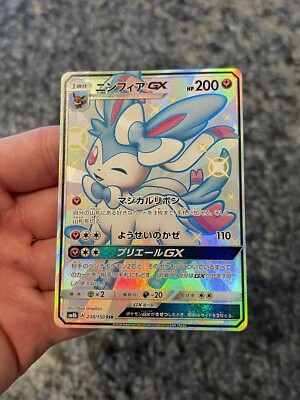 Sylveon GX 238/150 SSR SM8b Pokemon Card Japanese 2018 Sun & Moon