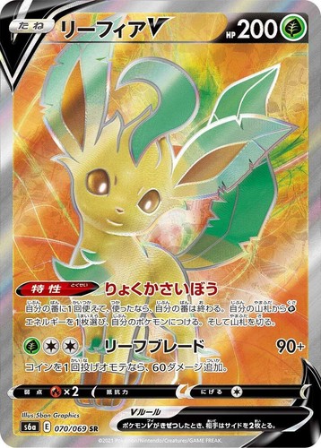 PSA 10 Gem Mint Leafeon V 071 Eevee Heroes Alt Art Full Art 2021