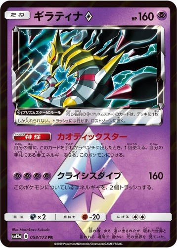 ギラティナv star ur bgs10 psa10 giratina sa | eBay