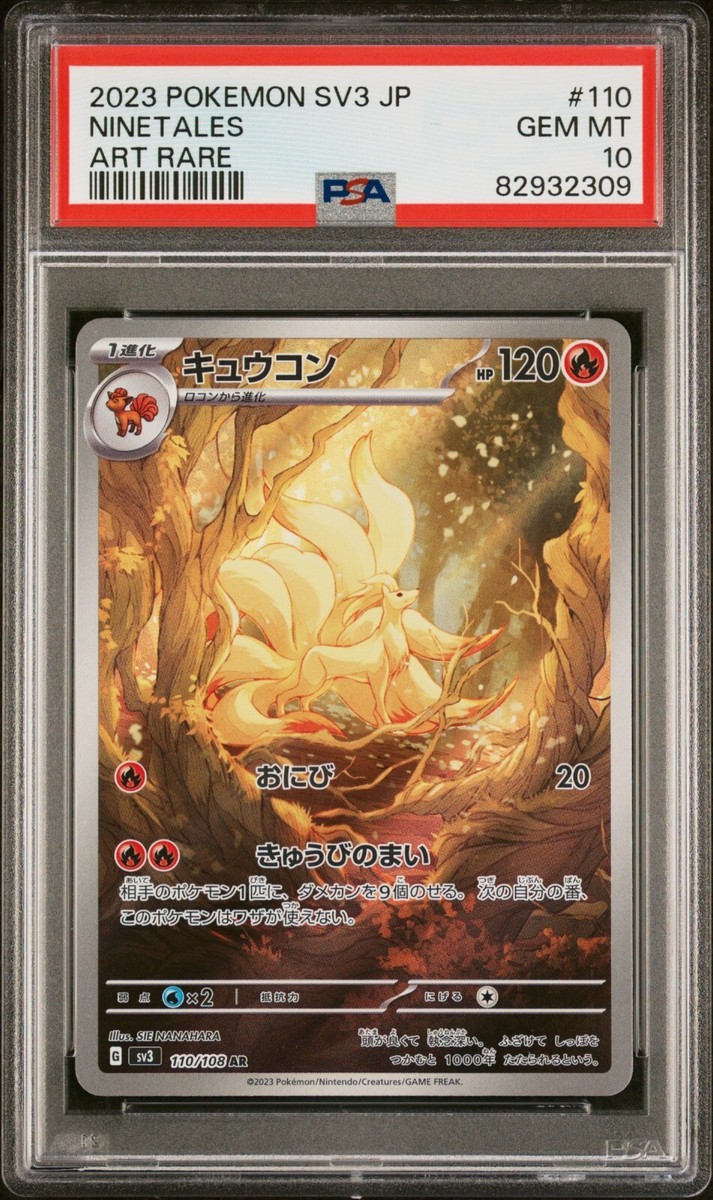 PSA10 Ninetales 110 AR 2023 Pokemon Japanese Sv3-Ruler of the