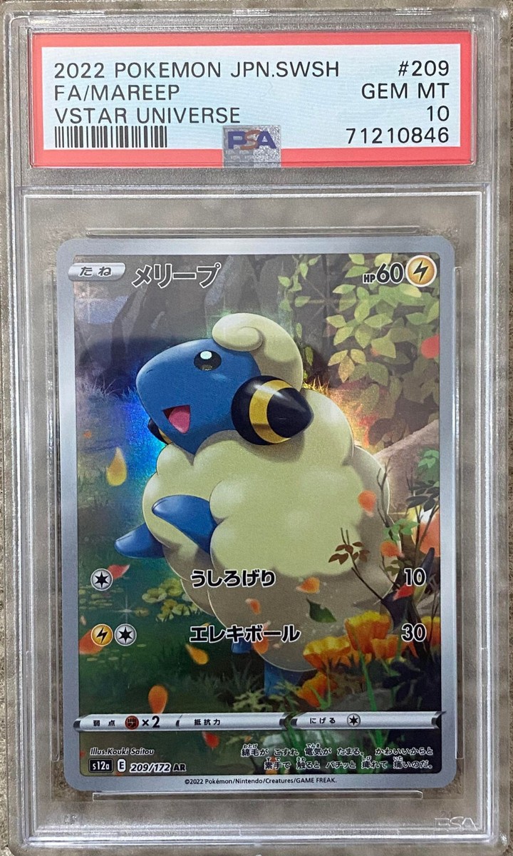 PSA 10 POKEMON VSTAR UNIVERSE AR GOD PACK PIKACHU 205/172 FULL SET